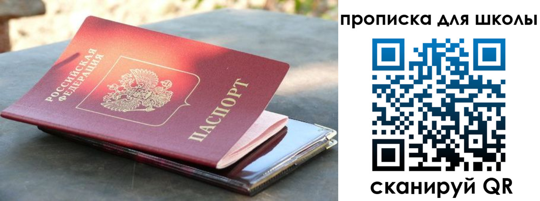 прописка для кредита в Симферополе