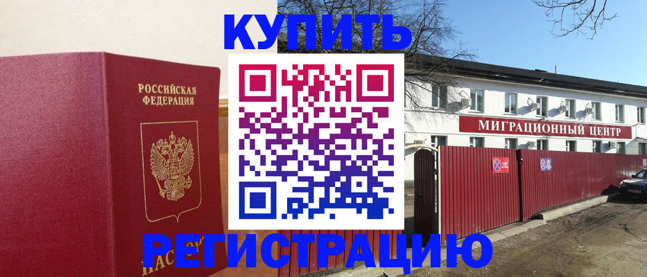 временная регистрация собственник в Симферополе