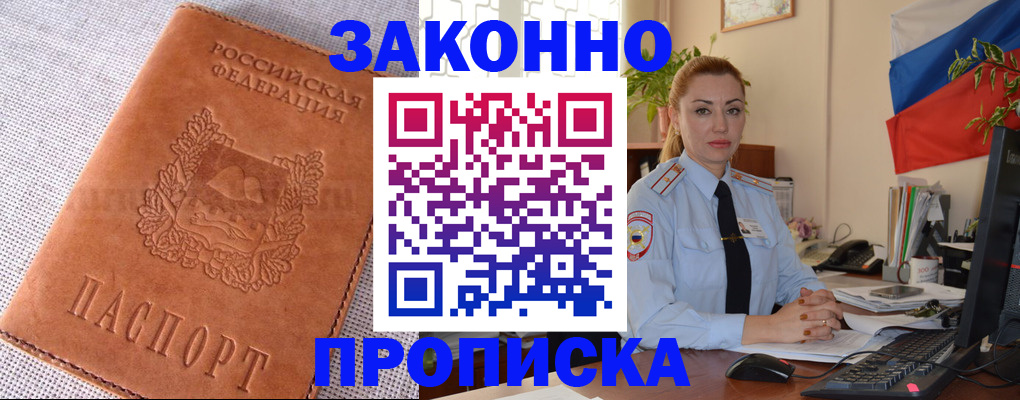 временная регистрация госуслуги в Симферополе